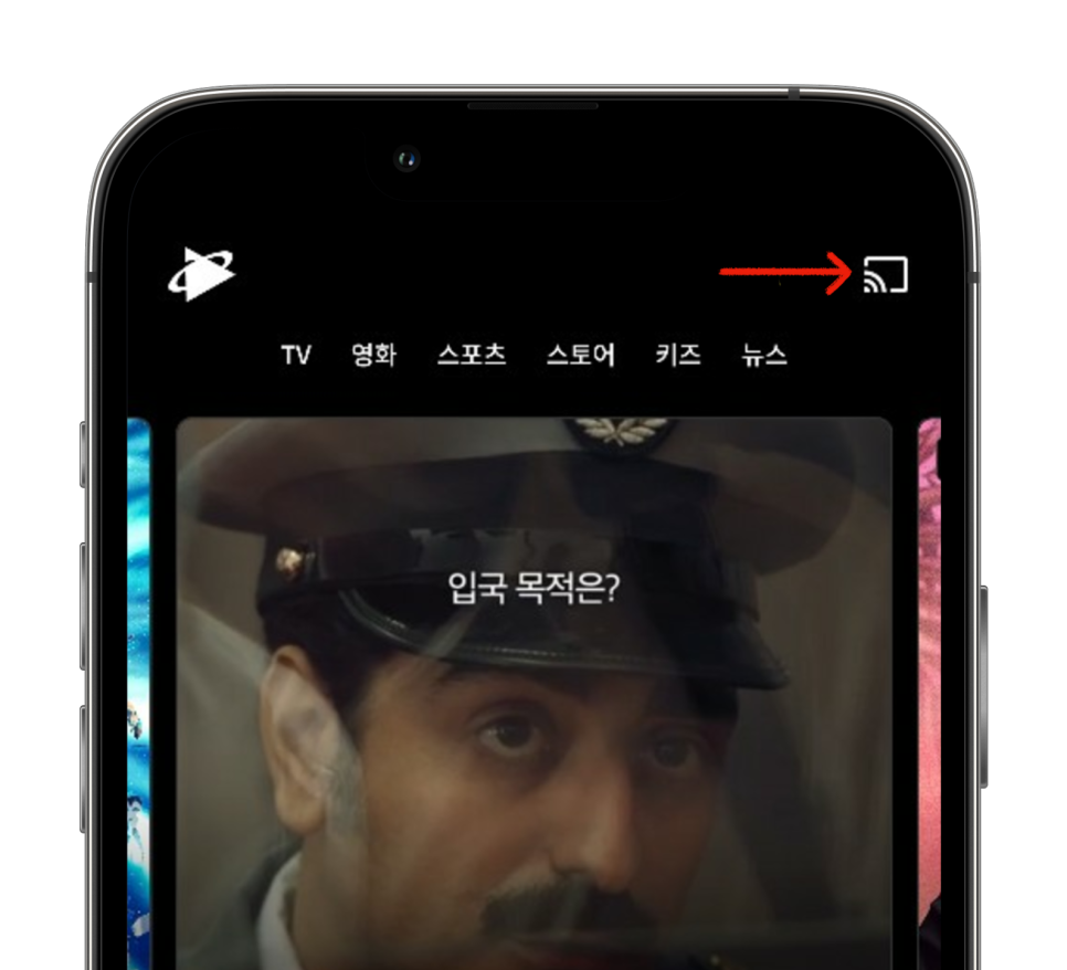 쿠팡플레이 tv 연결 삼성스마트티비, 미러링 2023기준 가격 해지까지