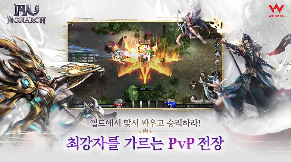 MMORPG게임 뮤 모나크 사전예약 시작, 진짜 뮤 게임 온다!