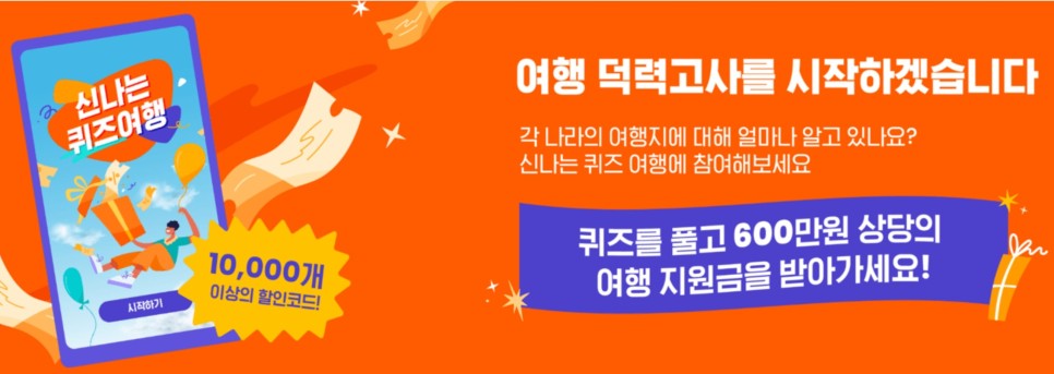 발리여행 액티비티 최대 10만원, 발리숙소 60% 클룩 할인코드 9월