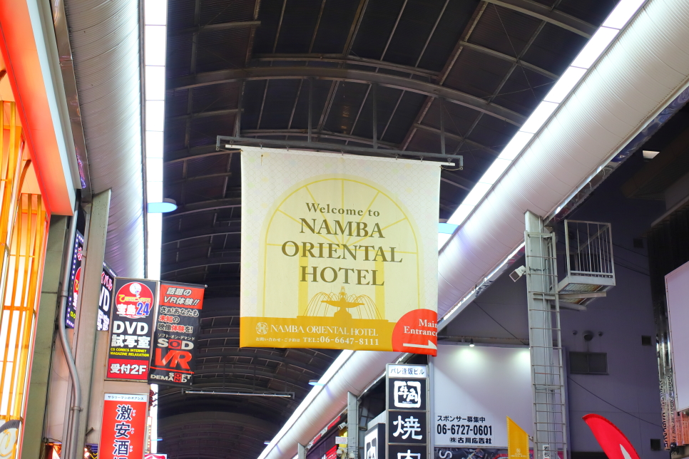 일본 오사카 호텔 위치 추천 오리엔탈 난바 도톤보리 호텔