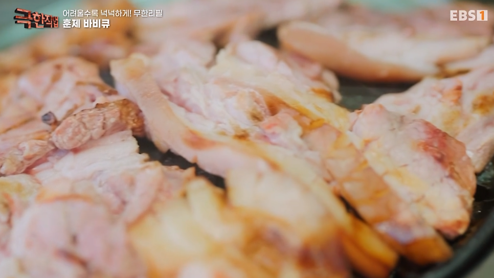 극한직업 게장 무한리필 참숯 바베큐 훈제 바비큐 식당 위치 가격 영업시간 정보