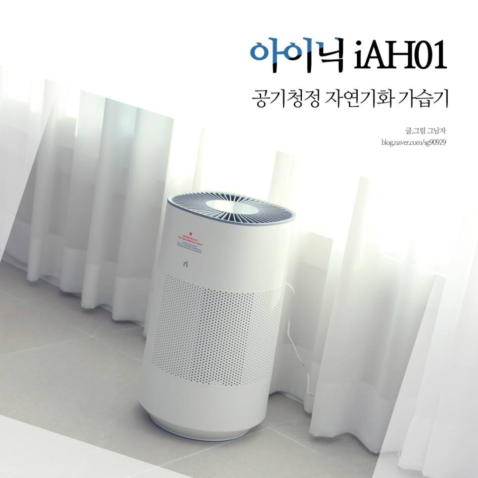 자연 기화식 가습기 추천, 자연기화 공기청정기 가습기 매력은?