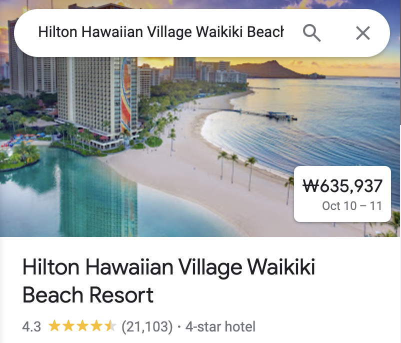 하와이 호텔 와이키키 리조트 : 하와이 가족여행