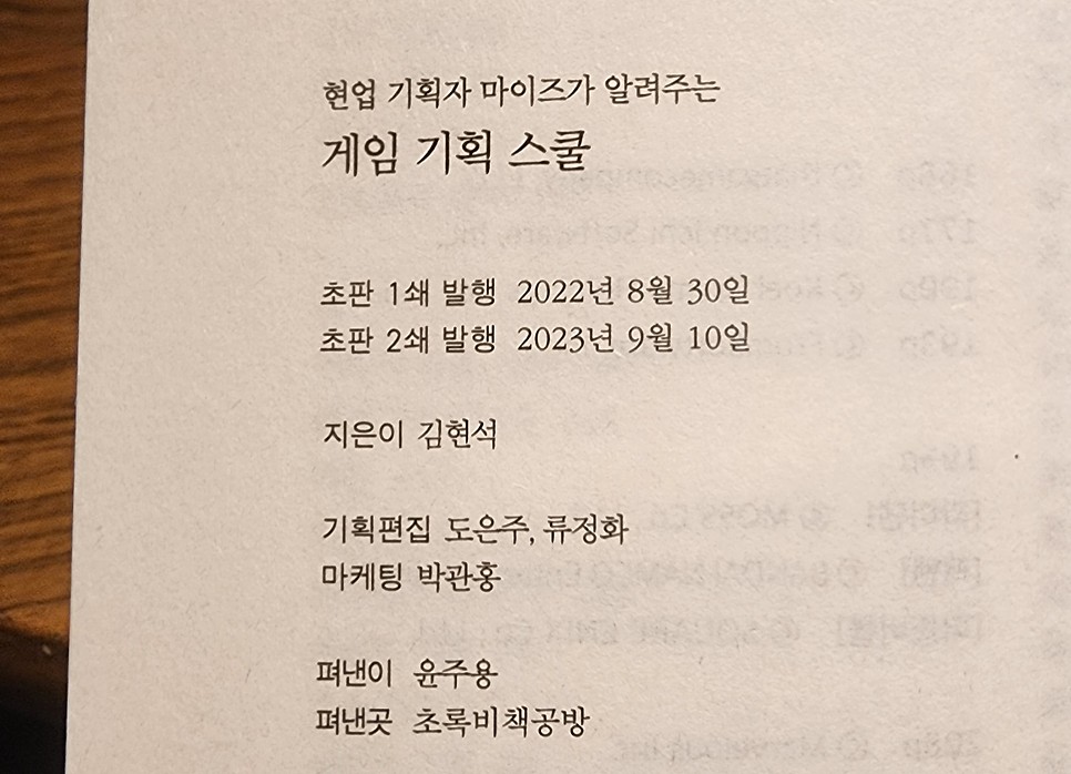 9월 2주 : 기회와 집중