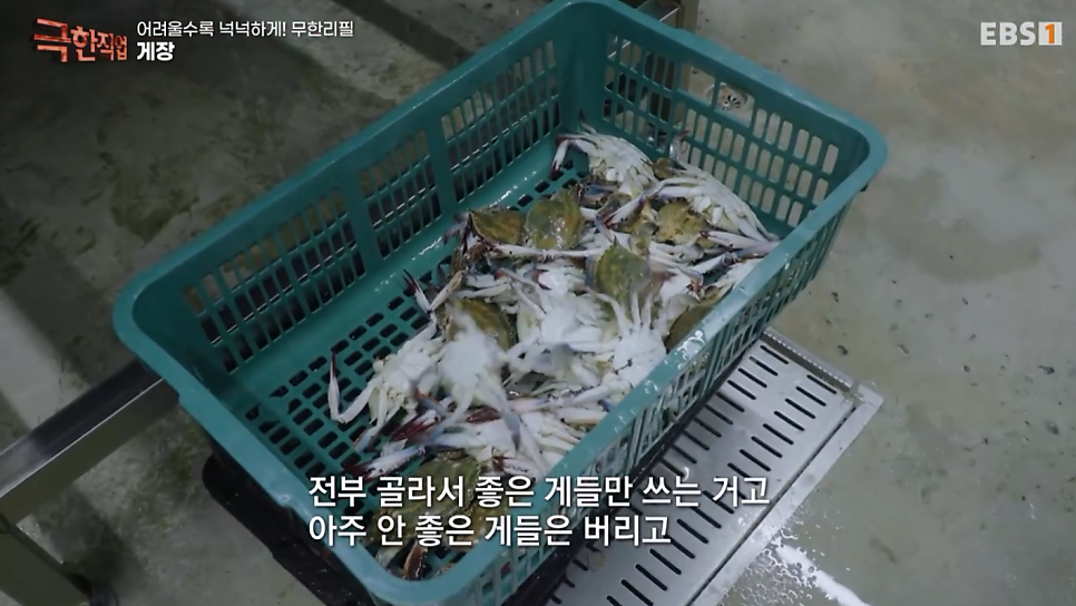 극한직업 게장 무한리필 참숯 바베큐 훈제 바비큐 식당 위치 가격 영업시간 정보