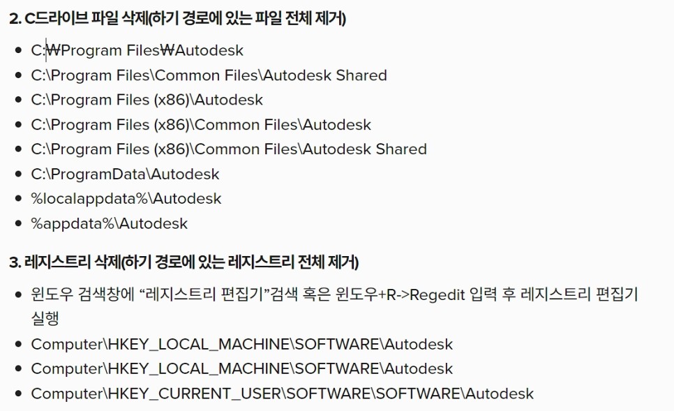 AutoCAD 2023 크랙 인증 해결 오토캐드 LT 정품 어때?