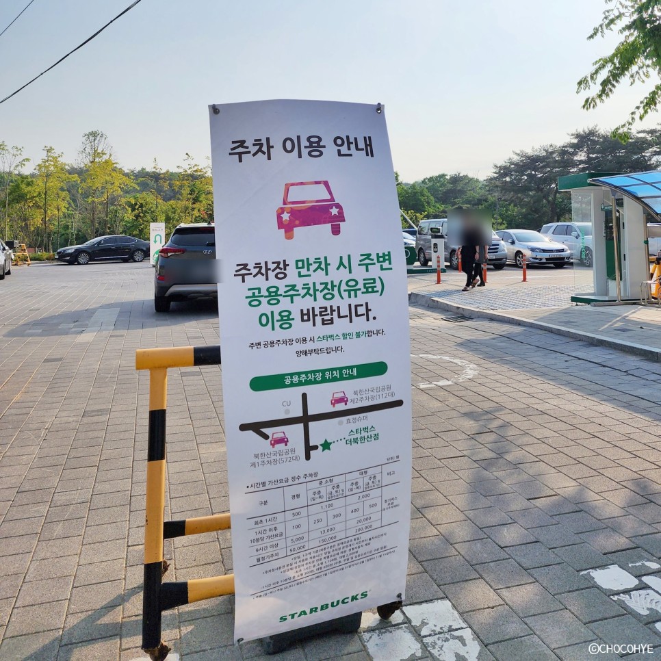 서울 대형카페 북한산 카페 뷰 좋은 스타벅스 더북한산점