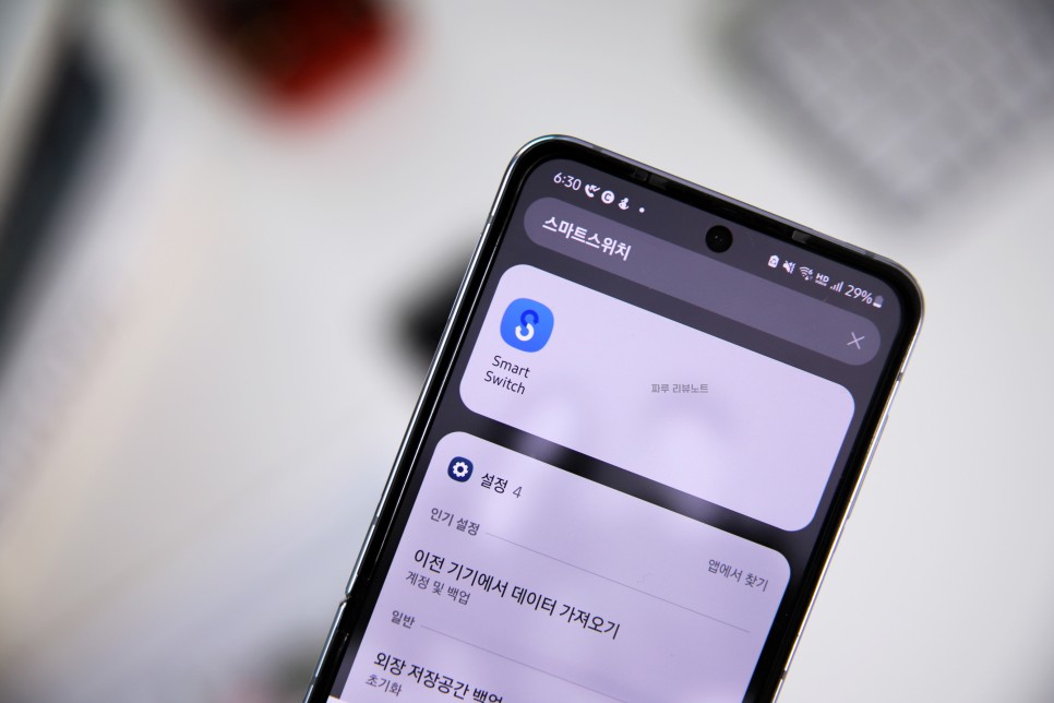 갤럭시 데이터 옮기기 삼성 스마트스위치 smartswitch 사용법