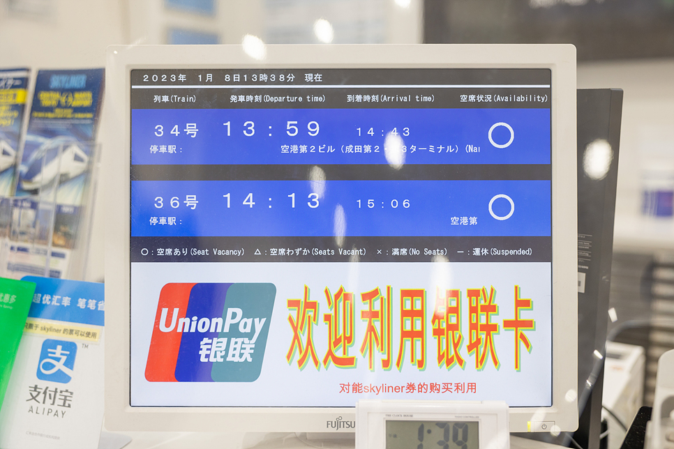 도쿄 교통 메트로 패스 지하철 노선도 나리타공항 스카이라이너 예약 가격