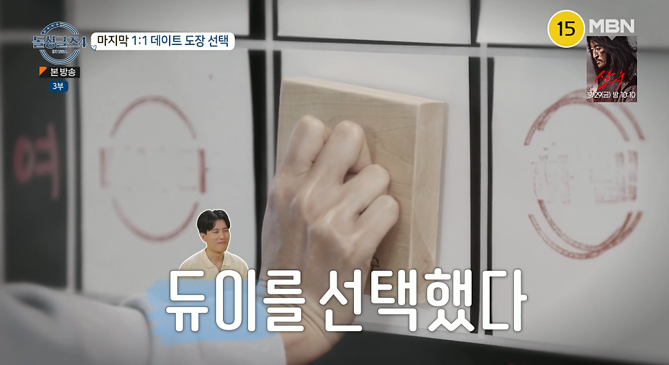 돌싱글즈4 자녀유무 출연진 마지막 정보 공개 9회 하림 리키 지수 듀이 베니타 제롬