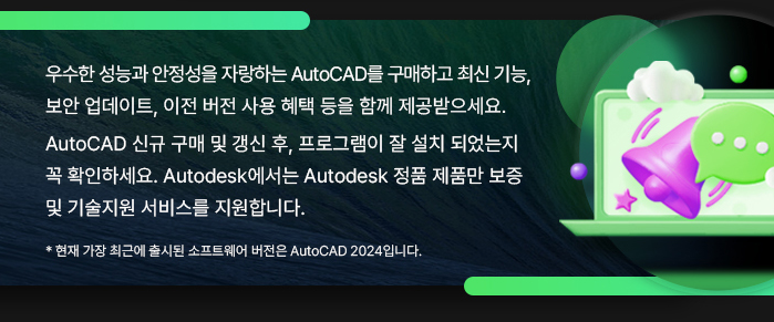 오토캐드 인증 AutoCAD 라이선스가 유효하지 않습니다 팝업 메세지 원인과 해결 방법은?