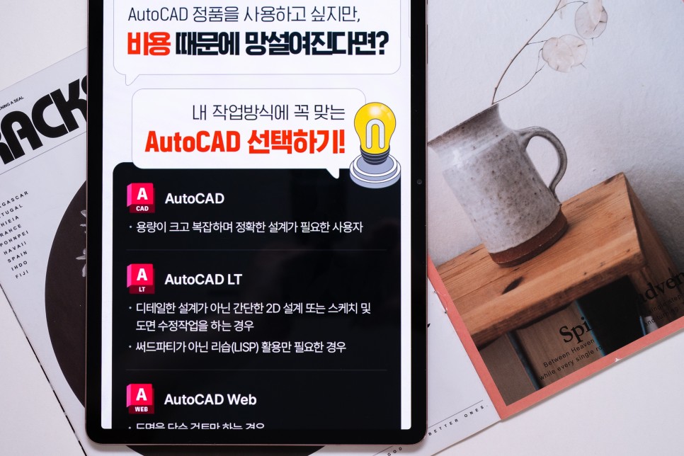 AutoCAD 2023 크랙 인증 해결 오토캐드 LT 정품 어때?