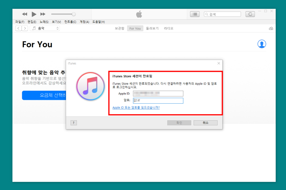 iOS17 업데이트 안됨, 오류, 멈춤 현상 해결 방법 정리