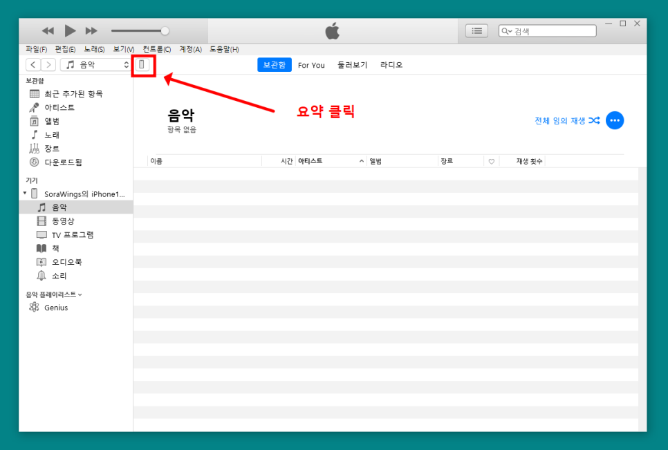 iOS17 업데이트 안됨, 오류, 멈춤 현상 해결 방법 정리