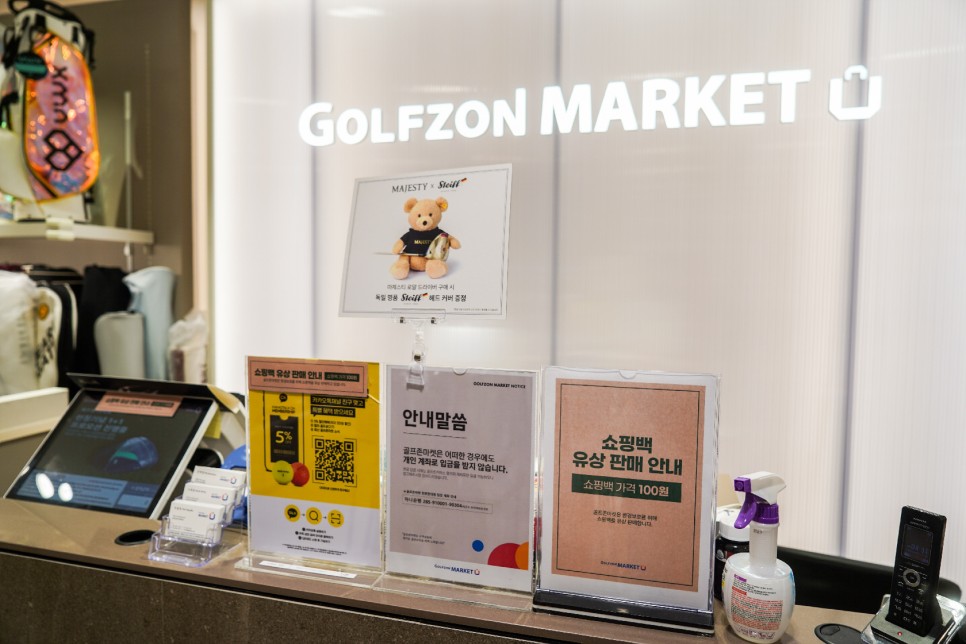 골프존마켓 천호현대점 골프대전 이벤트 구매 찬스