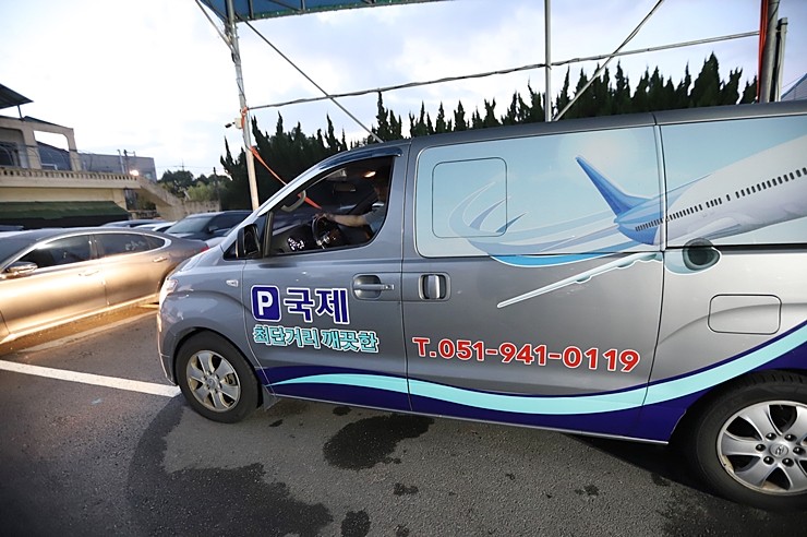 부산 김해공항 국제선 출국장 (면세점, 흡연실, CU, 식당) &amp; 사설주차장 주차 요금