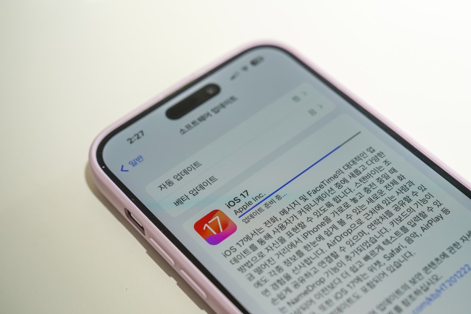 iOS17 정식 배포! 아이폰 업그레이드하는 방법 및 달라진 점