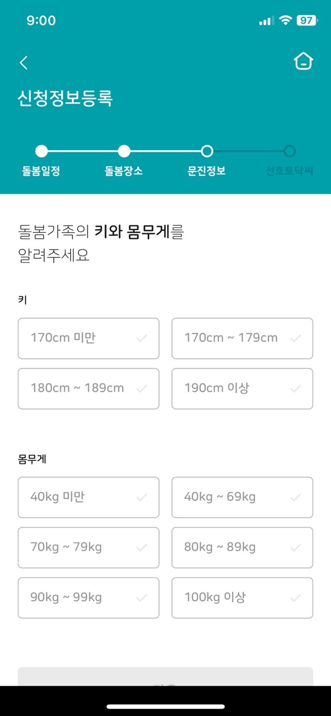 쉽고 빠른 간병인 매칭 서비스 토닥씨!