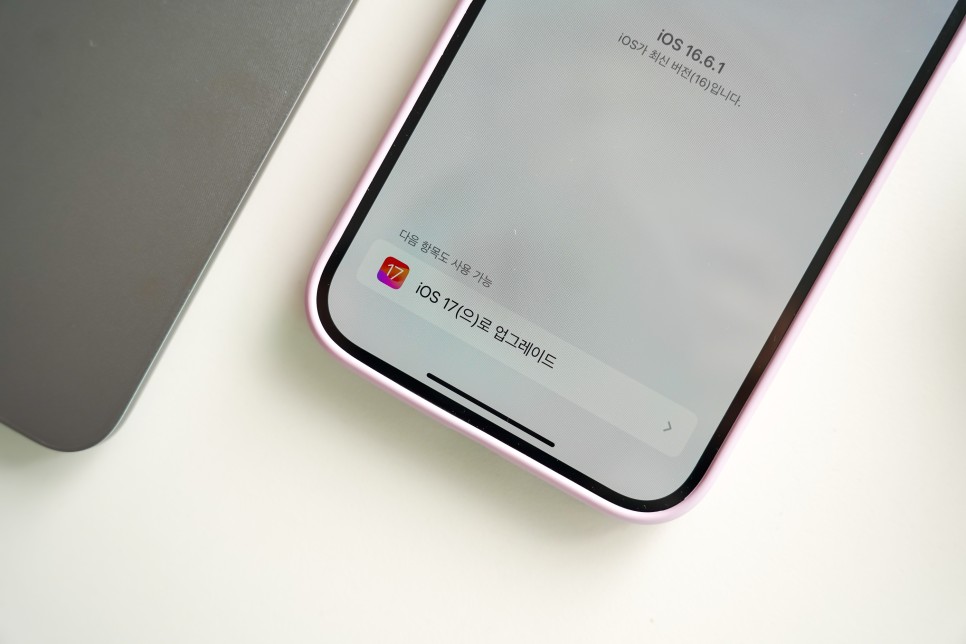 iOS17 정식 배포! 아이폰 업그레이드하는 방법 및 달라진 점