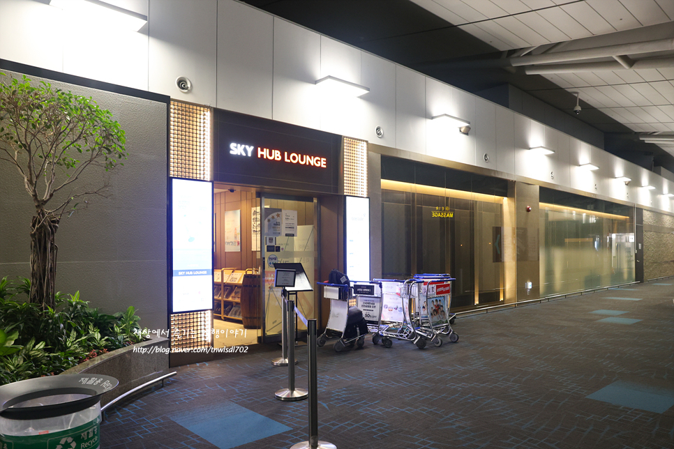 인천공항 제1여객터미널 공항라운지 스카이허브라운지 시간 가격 위치 야간 이용