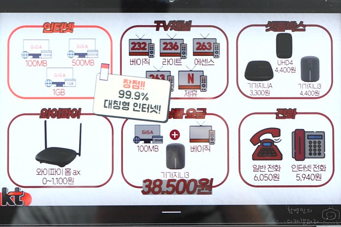 KT SK LG 초고속인터넷가입 TV 결합상품 요금제 현금사은품 비교