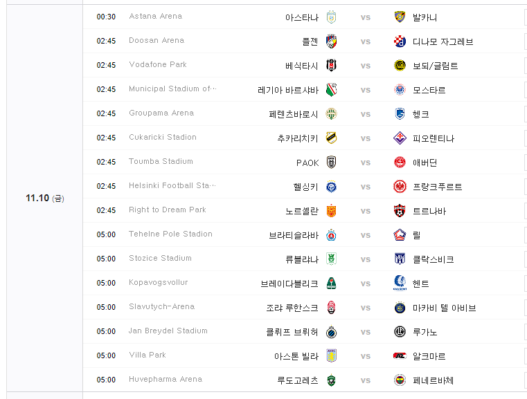 23-24 UEFA 챔피언스리그 일정 유로파리그 일정 조편성 중계 해외축구