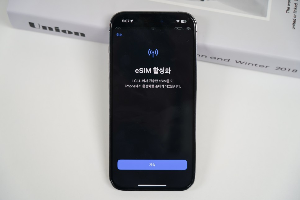 아이폰15, 헬로모바일 알뜰폰 eSIM 요금제 활용법