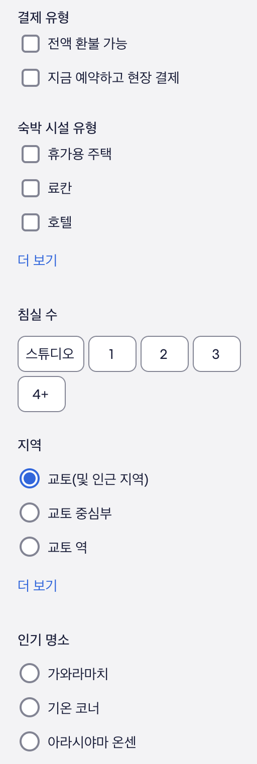 익스피디아 9월 할인코드 사용 방법 자세히