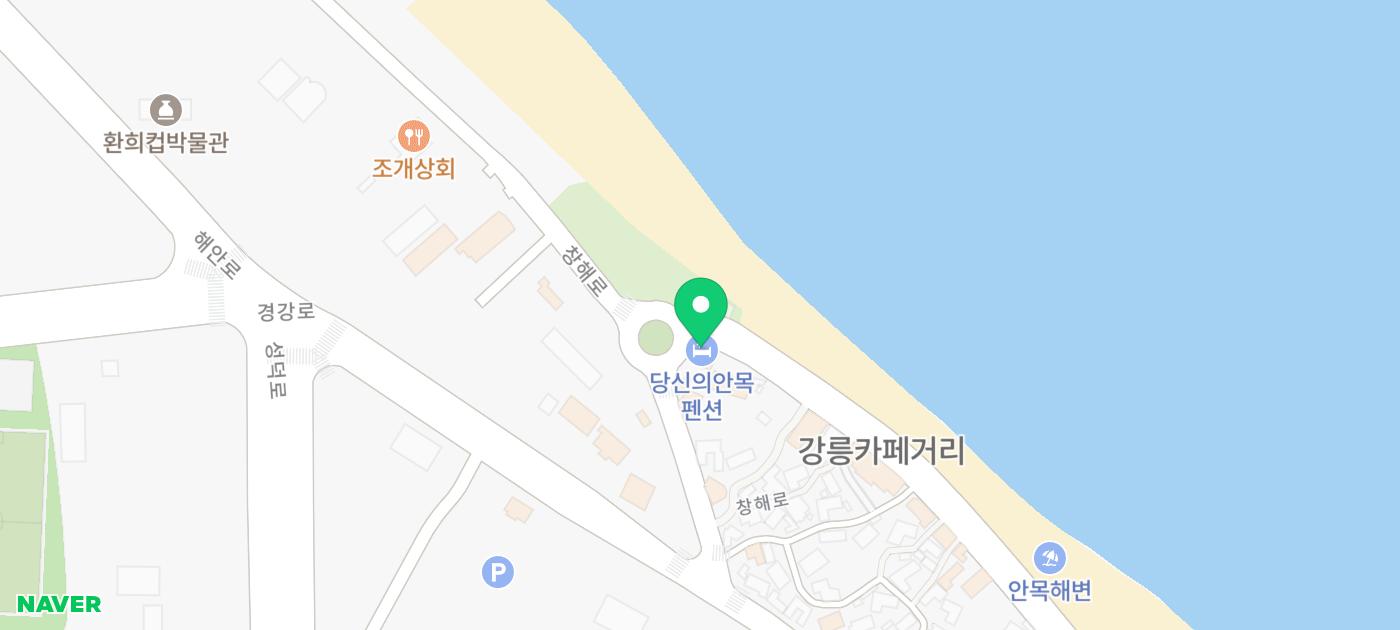 강원도 강릉 펜션 추천 강릉 안목해변 숙소 오션뷰 펜션