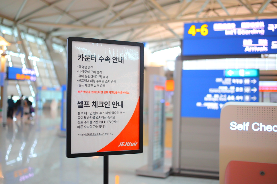 한국입국 Q코드 폐지 : 필리핀 인천공항 입국 큐코드 등록 작성 필요