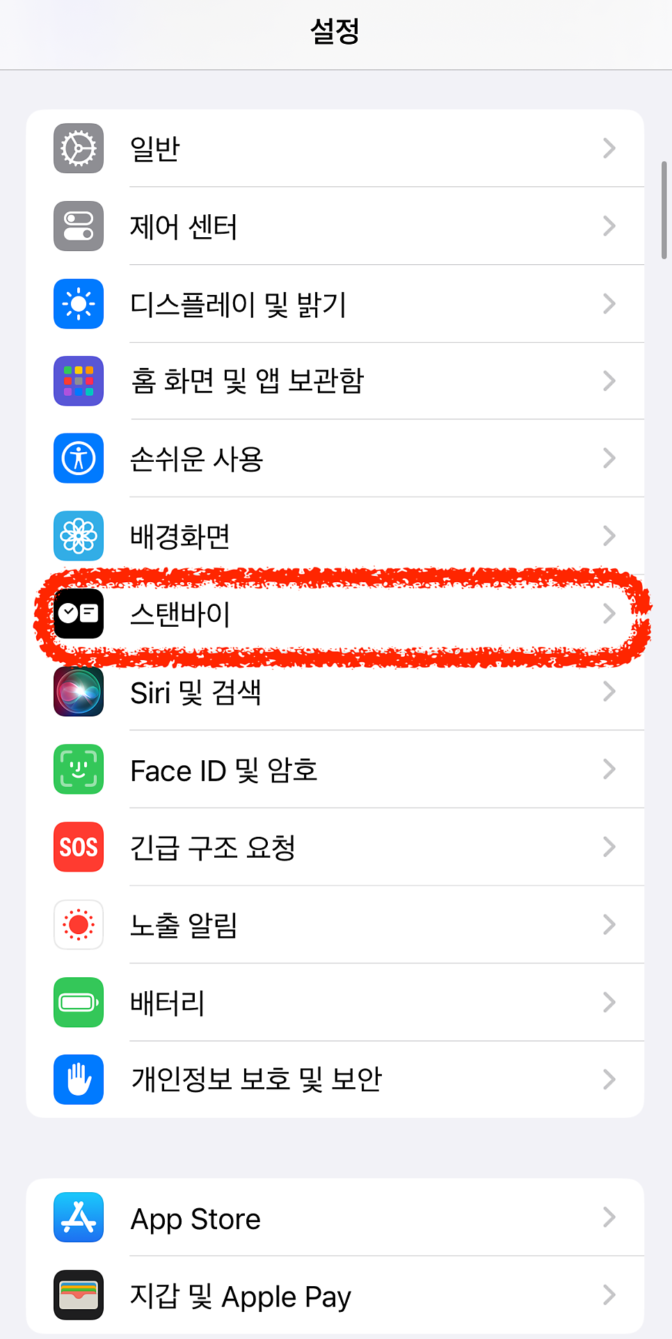 iOS17 아이폰 스탠바이 모드 설정, 화면 바꾸기, 위젯 추가/삭제 등 실행 사용법