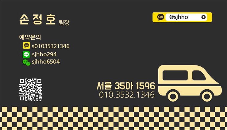 인천공항 택시 대형택시 새벽 출발 예약 인천공항 콜밴 가격