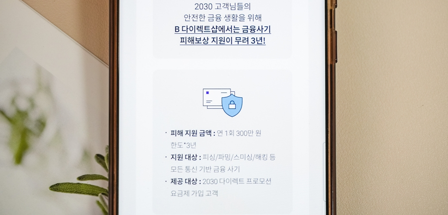 이직이 잦은 2030 직장인을 위한 SK브로드밴드 1년 약정 인터넷 요금제