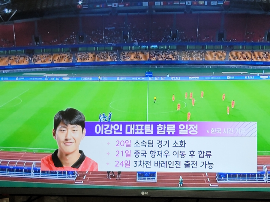 오늘축구결과 아시안게임 축구 하이라이트 다시보기 + afc 챔스