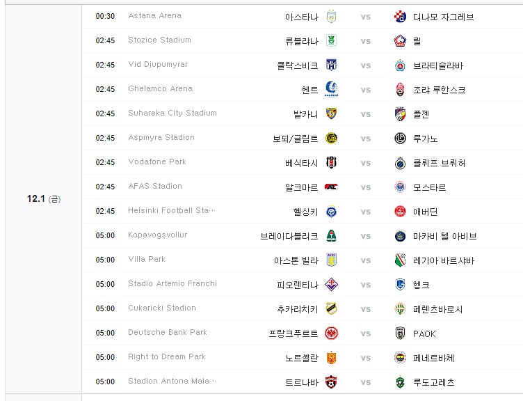 23-24 UEFA 챔피언스리그 일정 유로파리그 일정 조편성 중계 해외축구