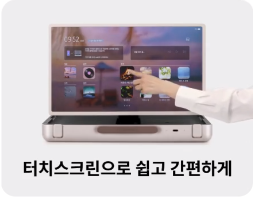 LG 스탠바이미 고 go 이제 쉽게 구할 수 있다! 기능은 뭐가 있을까?