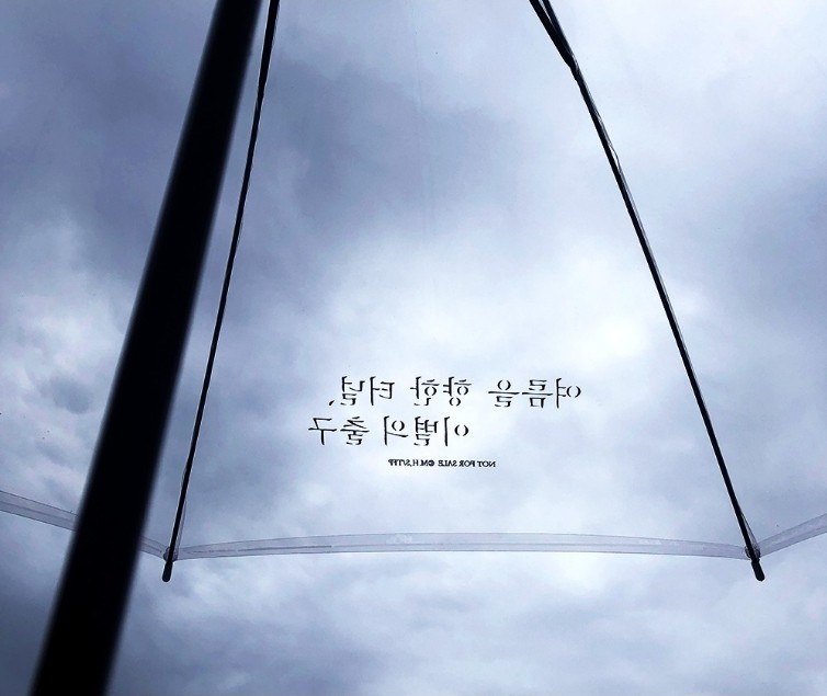 여름을 향한 터널 이별의 출구 2주차 주말 특전 안즈와 카오루가 함께 쓰던 투명 우산 실물 사진 영상 공개