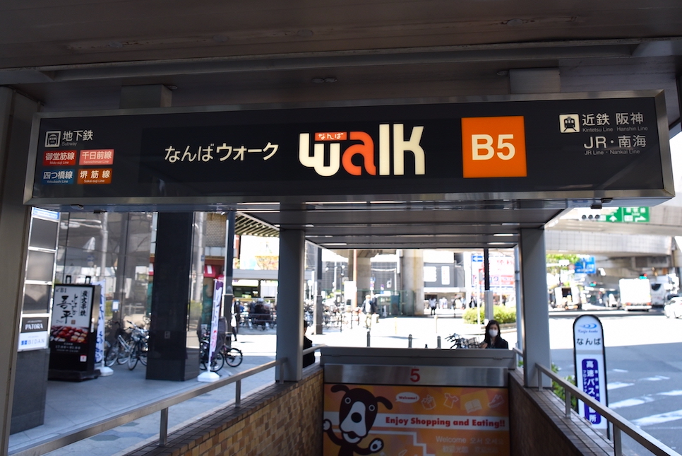 오사카 주유패스 1일권 2일권 구매 수령 가격 교환처 지하철 노선
