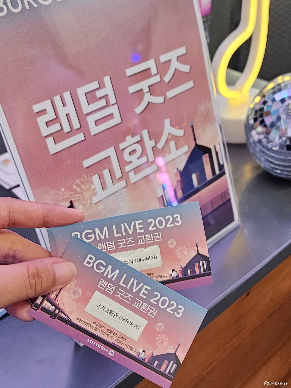 서울 이색데이트 가볼만한곳 가을 페스티벌 롯데리아 BGM LIVE 콘서트 꿀잼