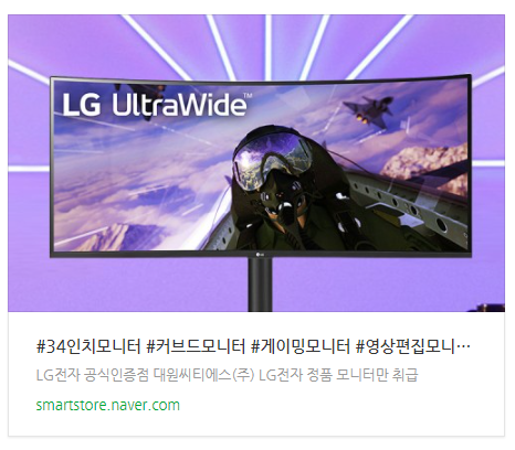 34인치 LG 울트라 와이드 커브드 34WP65C 게이밍 모니터 후기