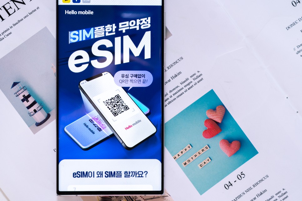 갤럭시 Z플립5 ESIM 개통 활용기 교통카드 듀얼심까지