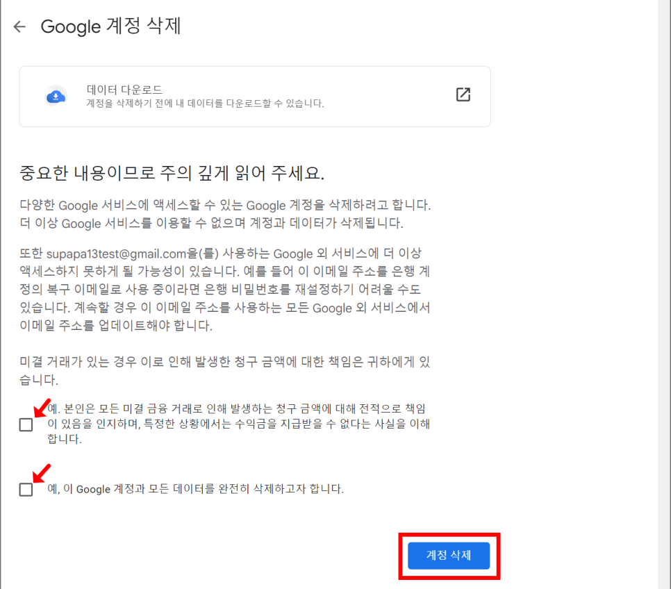 구글 지메일 회원가입 / g메일 계정 만들기 gmail 로그아웃 삭제 탈퇴