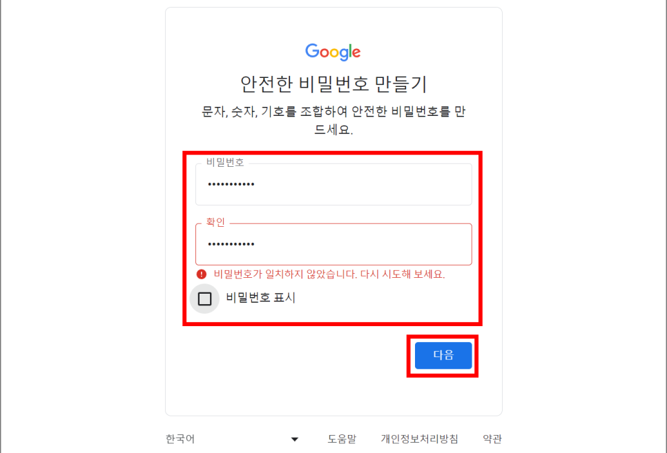 구글 지메일 회원가입 / g메일 계정 만들기 gmail 로그아웃 삭제 탈퇴