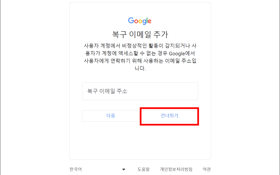 구글 지메일 회원가입 / g메일 계정 만들기 gmail 로그아웃 삭제 탈퇴