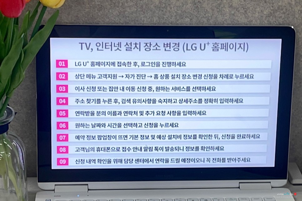LG U플러스 인터넷 이전 설치 비용 TV 이사 이동 현금사은품(엘지유플러스 티비 사은품)