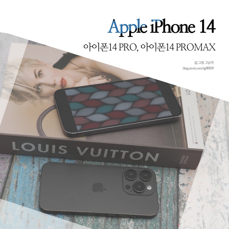 아이폰14 pro 프로, 아이폰14 프로맥스 PROMAX 비교