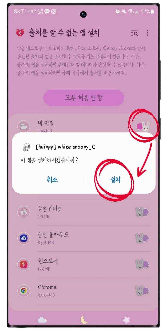 아이폰 카톡 카카오톡 테마 다운 및 안드로이드 카톡 카카오톡 테마 적용 방법