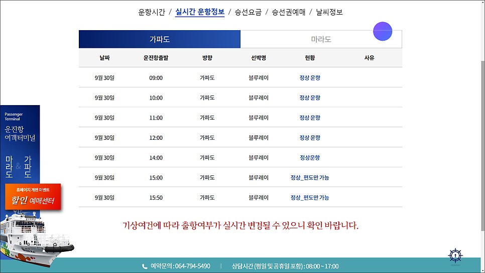 서귀포 여행 제주 가파도 배시간 제주 올레길 코스 추천