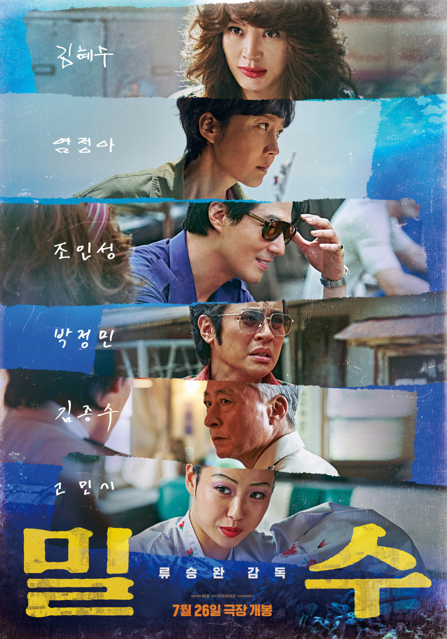 최신 개봉 영화 순위 2023년 9월 현재 상영 한국 박스오피스 10