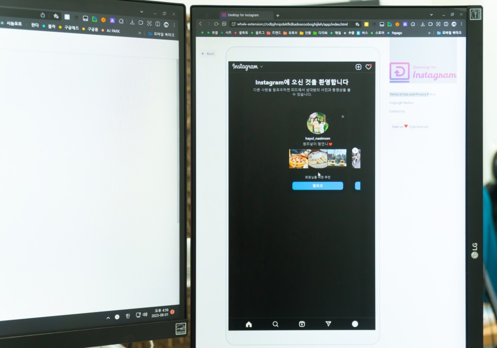 인스타그램 PC버전 / 크롬 네이버 웨일 브라우저 확장 프로그램